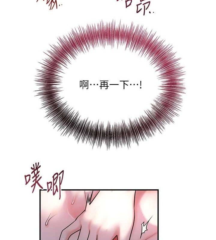 花容湿色:取花点第69話-深夜密會男僕