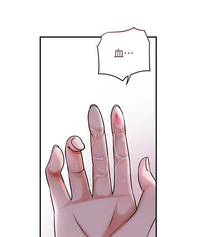 花容湿色:取花点第69話-深夜密會男僕