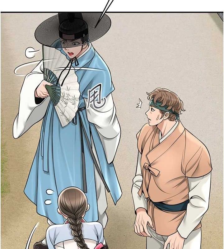 花容湿色:取花点第69話-深夜密會男僕