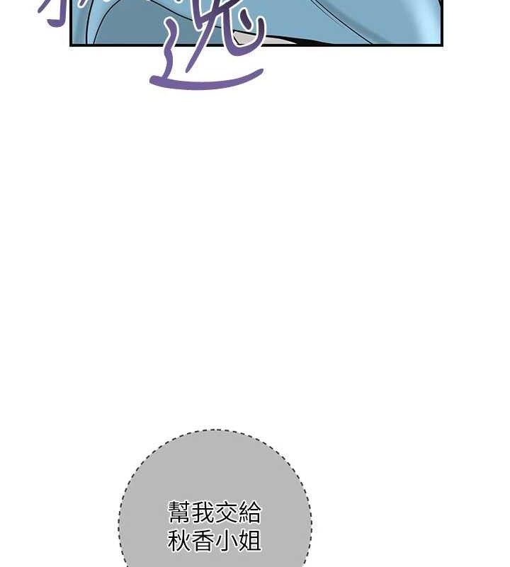 花容湿色:取花点第69話-深夜密會男僕