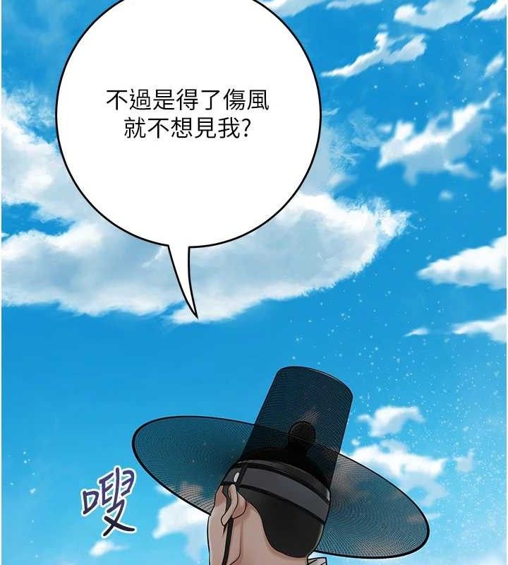 花容湿色:取花点第69話-深夜密會男僕