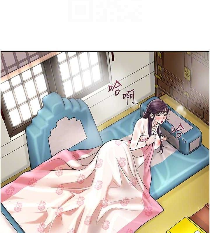 花容湿色:取花点第69話-深夜密會男僕