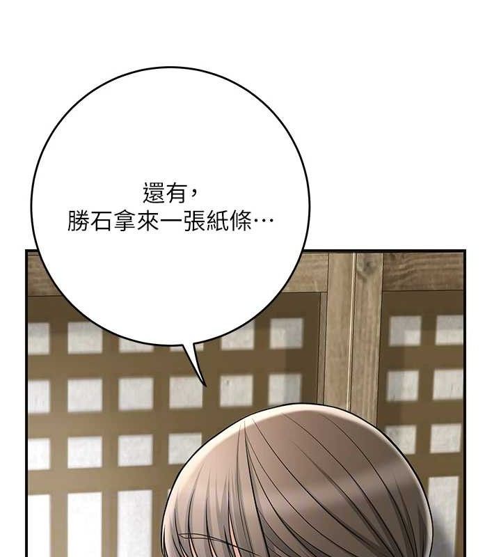 花容湿色:取花点第69話-深夜密會男僕