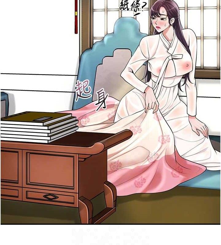 花容湿色:取花点第69話-深夜密會男僕