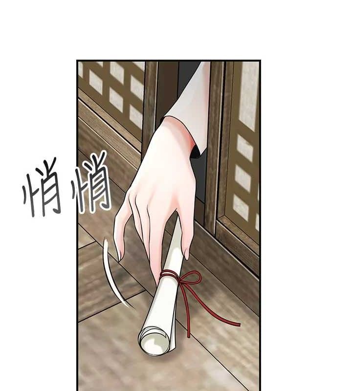 花容湿色:取花点第69話-深夜密會男僕