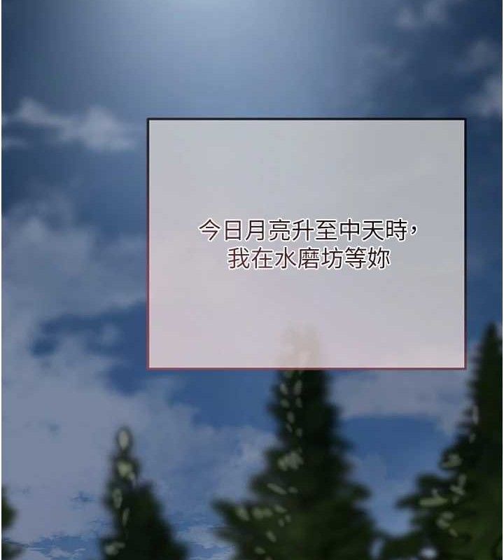 花容湿色:取花点第69話-深夜密會男僕