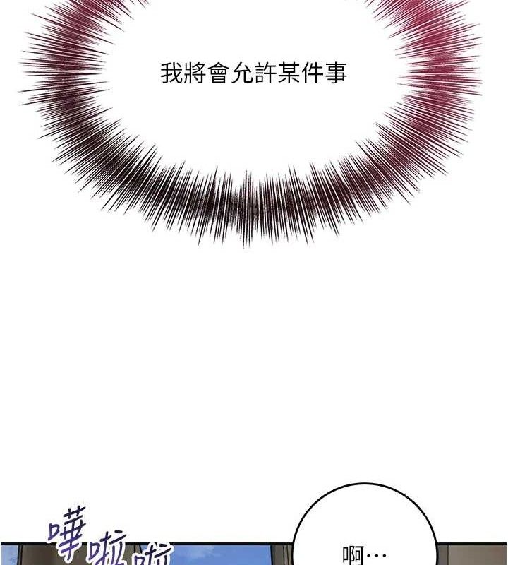 花容湿色:取花点第69話-深夜密會男僕