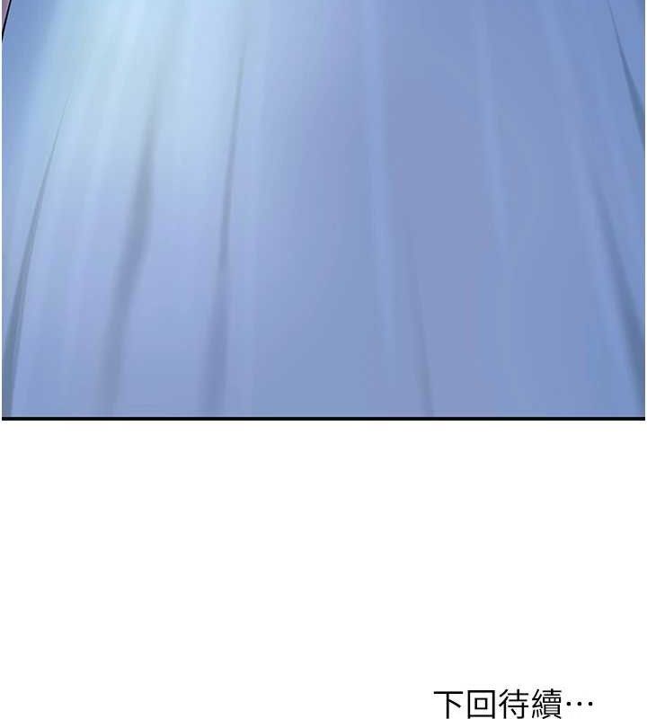 花容湿色:取花点第69話-深夜密會男僕