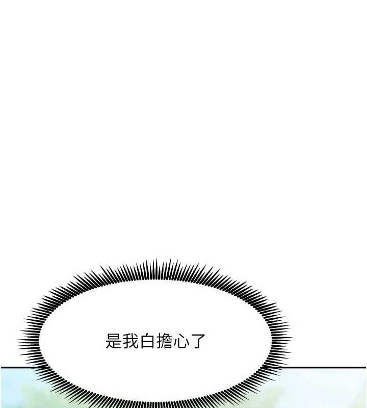 我家的女房客第29話-好像被發現了…感覺更興奮