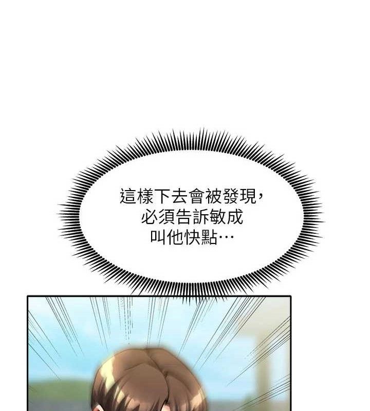 我家的女房客第29話-好像被發現了…感覺更興奮