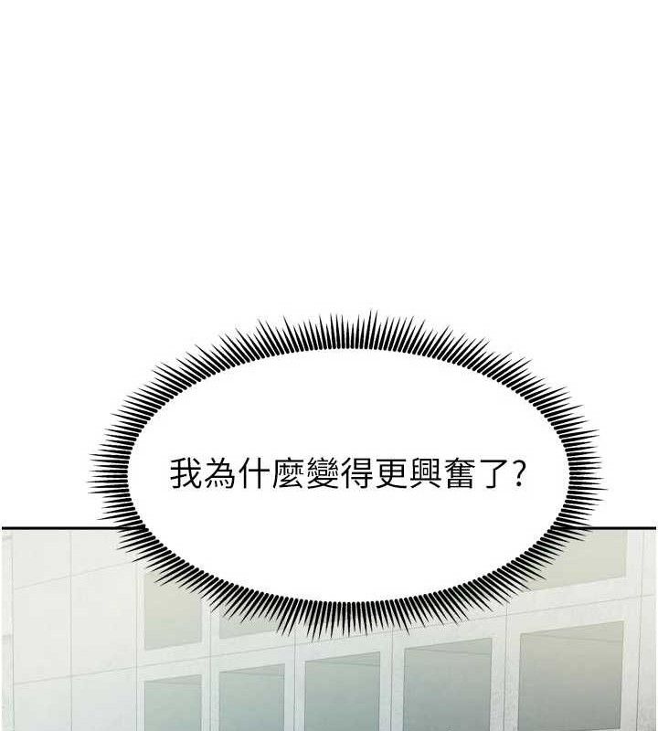 我家的女房客第29話-好像被發現了…感覺更興奮