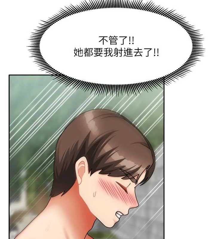 我家的女房客第29話-好像被發現了…感覺更興奮