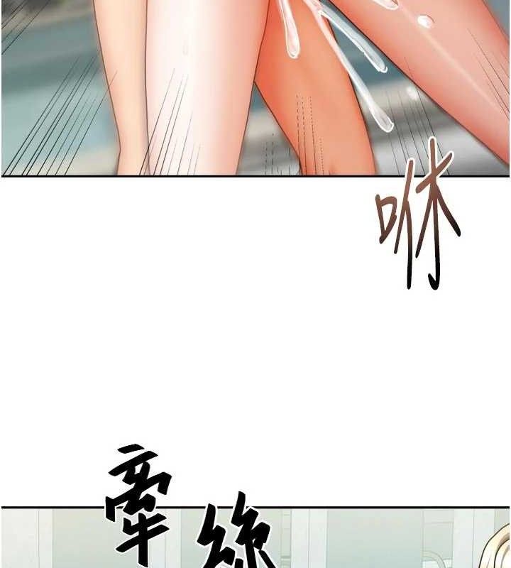 我家的女房客第29話-好像被發現了…感覺更興奮