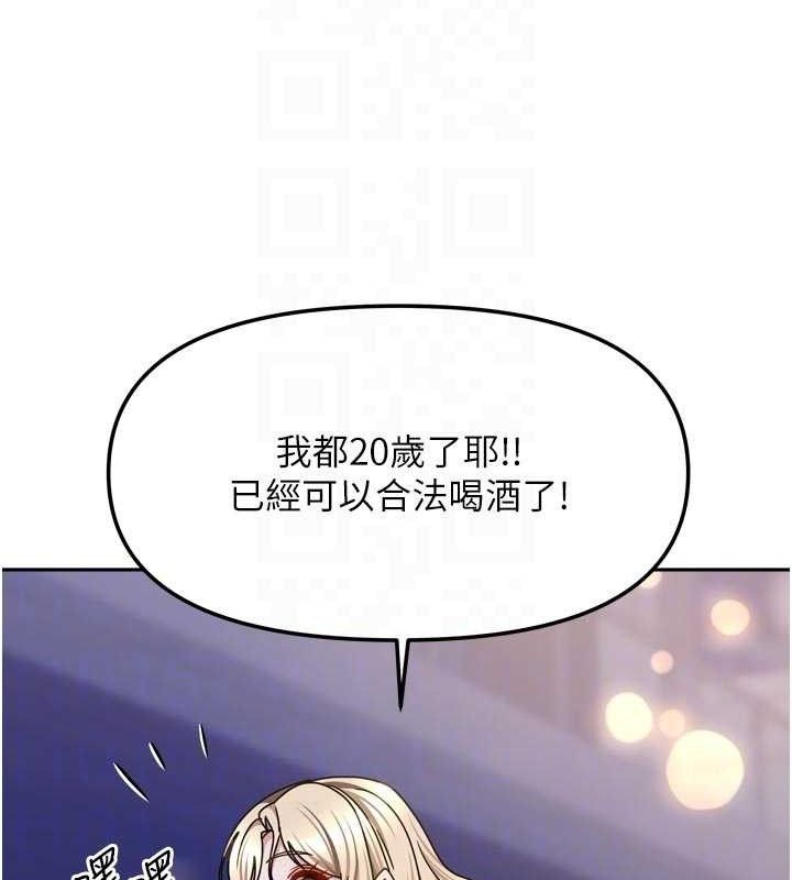 我家的女房客第29話-好像被發現了…感覺更興奮