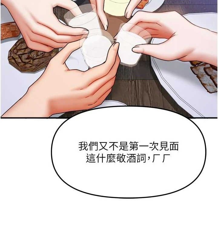 我家的女房客第29話-好像被發現了…感覺更興奮