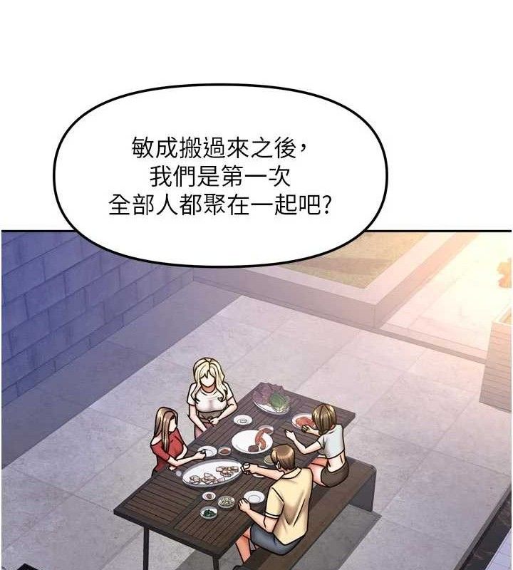 我家的女房客第29話-好像被發現了…感覺更興奮