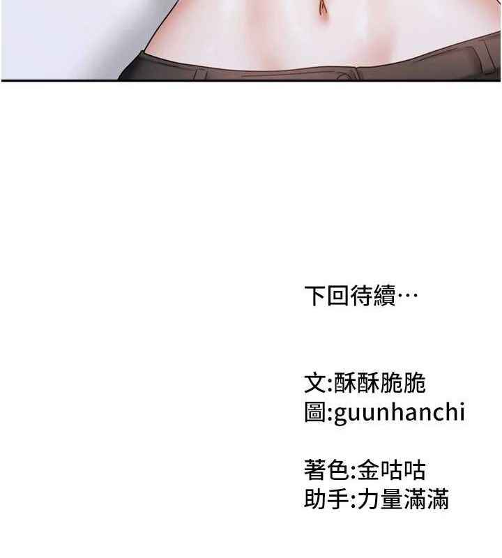 我家的女房客第29話-好像被發現了…感覺更興奮