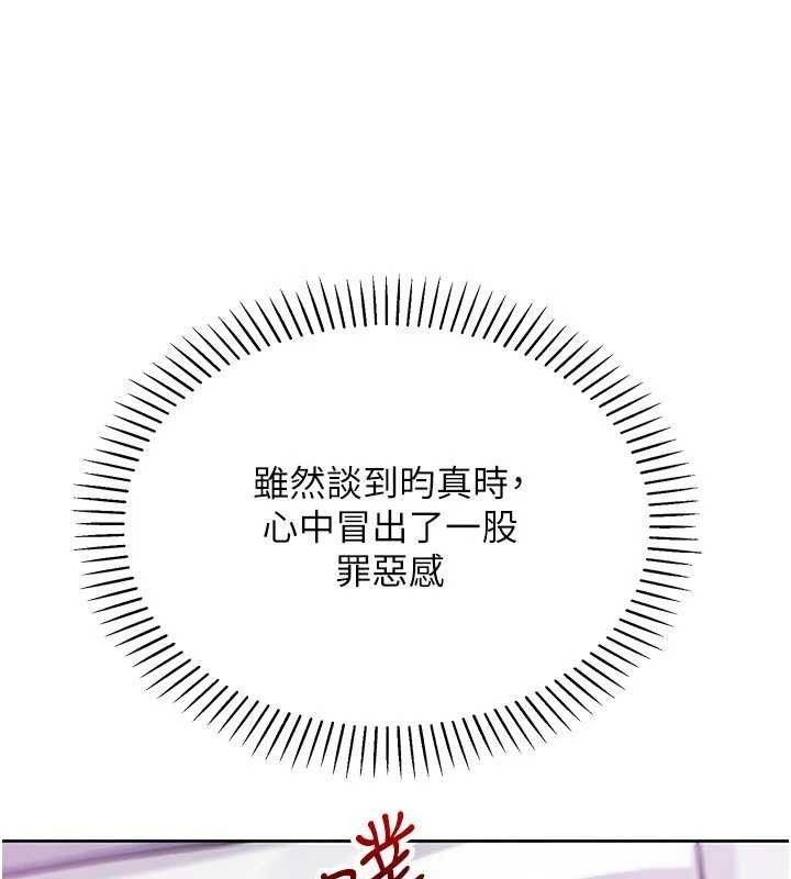 我的掌上明珠第25話-夢中情人出現在眼前