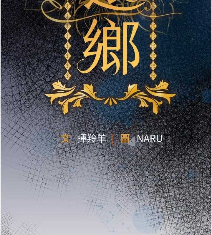 衣锦还乡第12話-被成熟的阿姨給榨乾