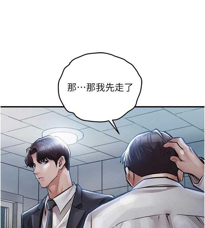 衣锦还乡第12話-被成熟的阿姨給榨乾