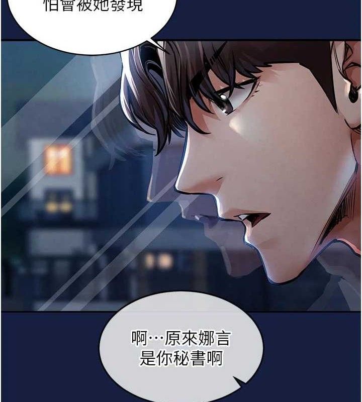 衣锦还乡第12話-被成熟的阿姨給榨乾