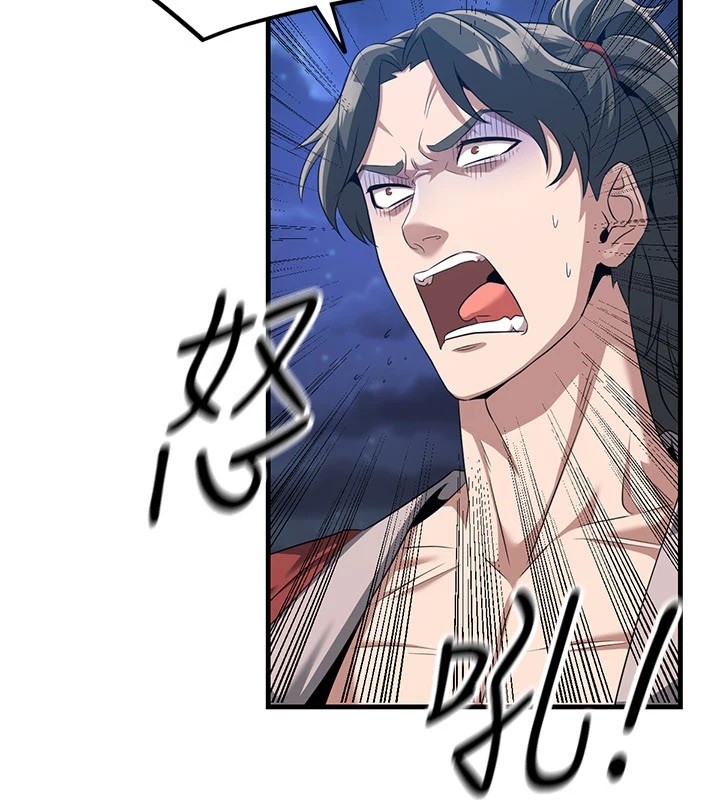 炼慾:色魔再临第1话-武林高手变成春画家