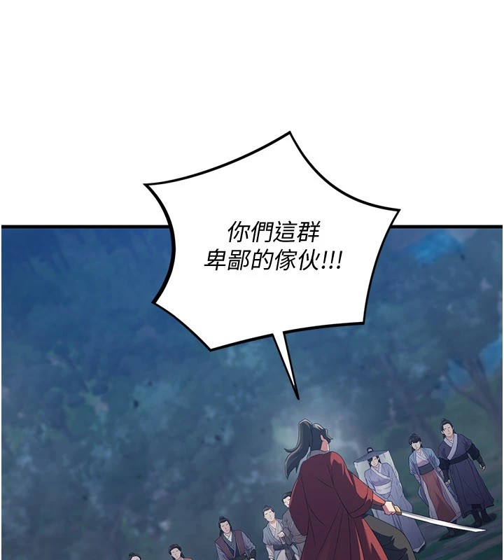 炼慾:色魔再临第1话-武林高手变成春画家