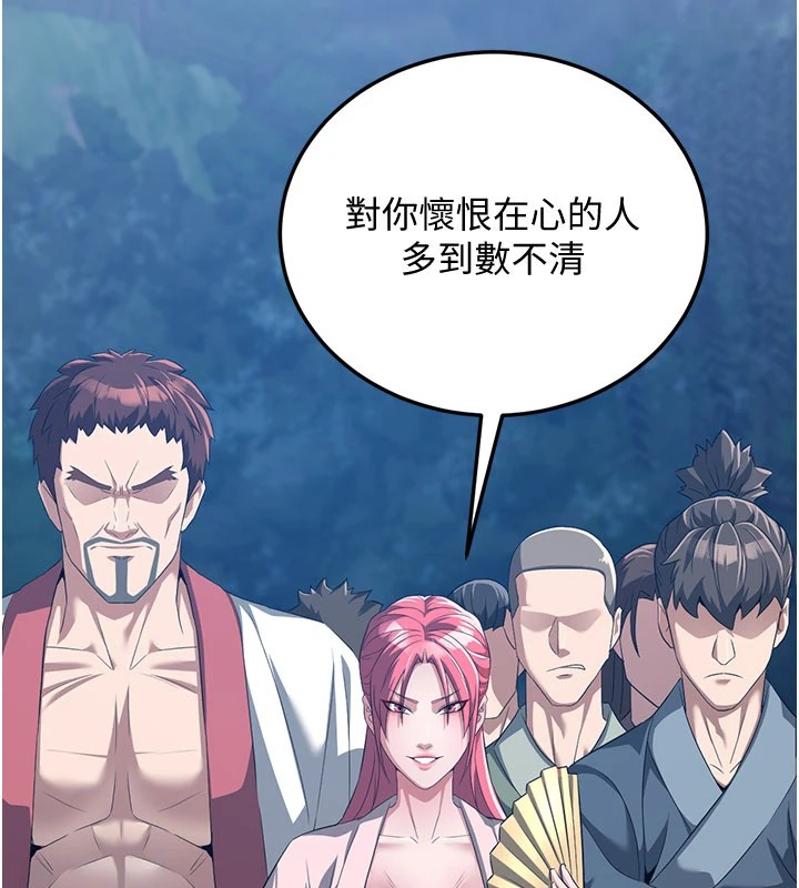 炼慾:色魔再临第1话-武林高手变成春画家