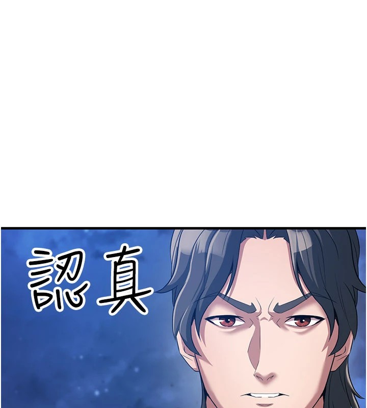 炼慾:色魔再临第1话-武林高手变成春画家