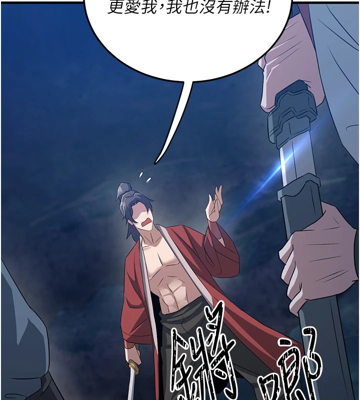 炼慾:色魔再临第1话-武林高手变成春画家