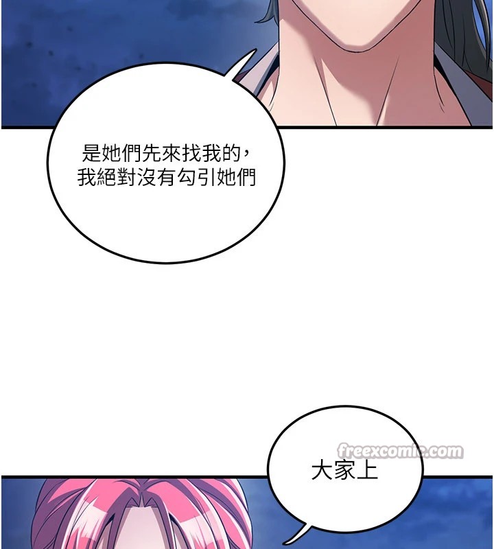 炼慾:色魔再临第1话-武林高手变成春画家