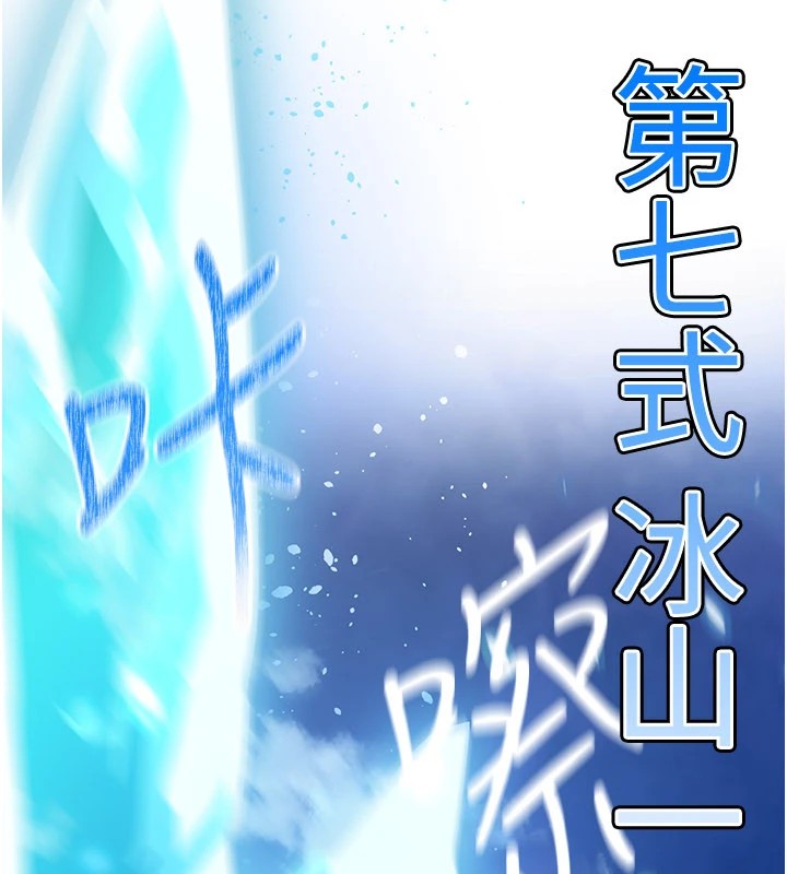 炼慾:色魔再临第1话-武林高手变成春画家