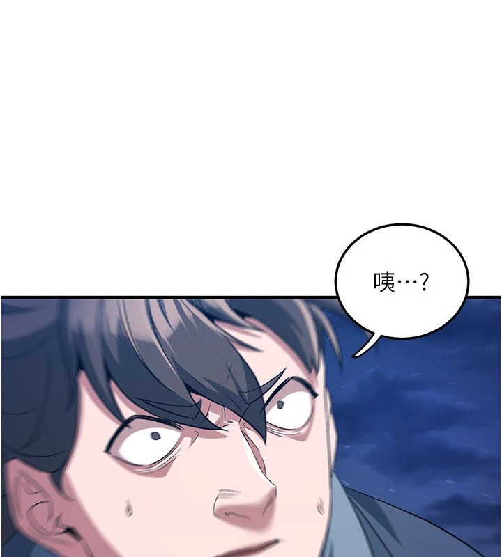 炼慾:色魔再临第1话-武林高手变成春画家