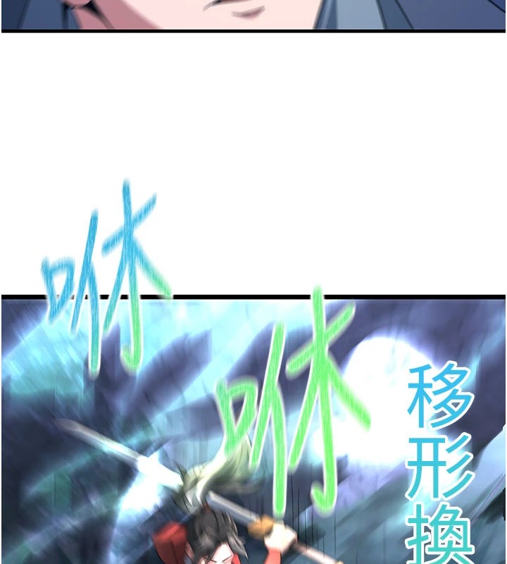 炼慾:色魔再临第1话-武林高手变成春画家