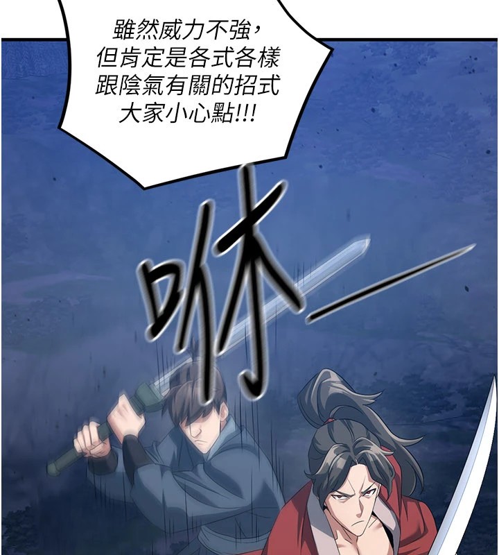 炼慾:色魔再临第1话-武林高手变成春画家