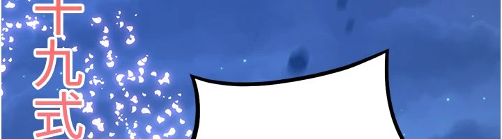 炼慾:色魔再临第1话-武林高手变成春画家