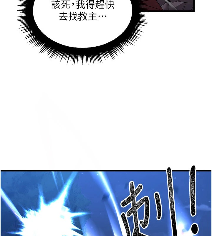 炼慾:色魔再临第1话-武林高手变成春画家