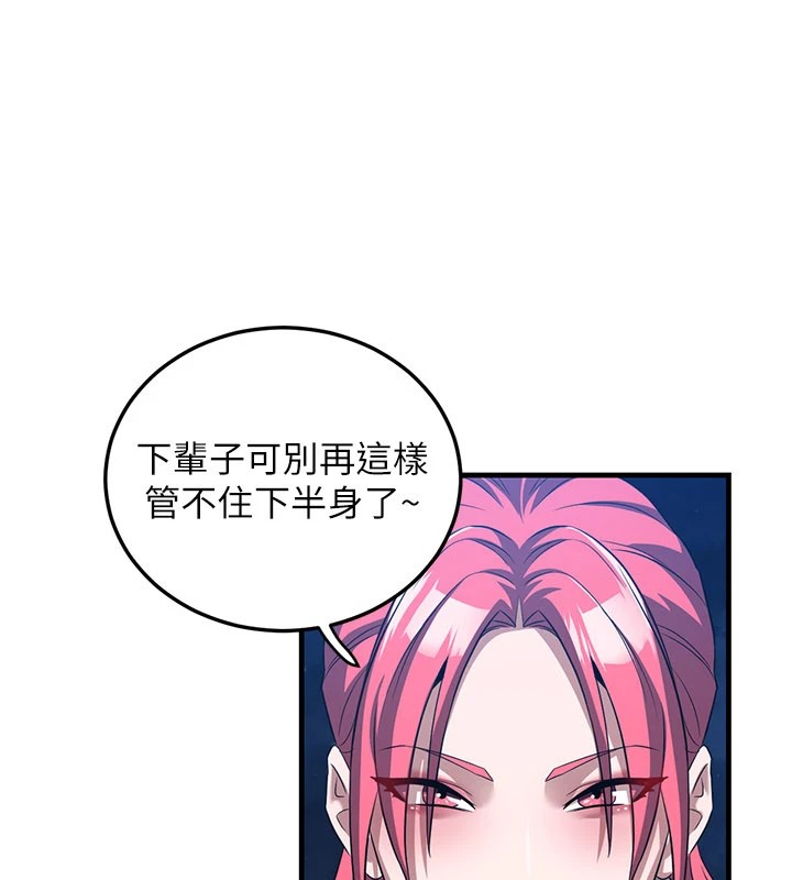 炼慾:色魔再临第1话-武林高手变成春画家