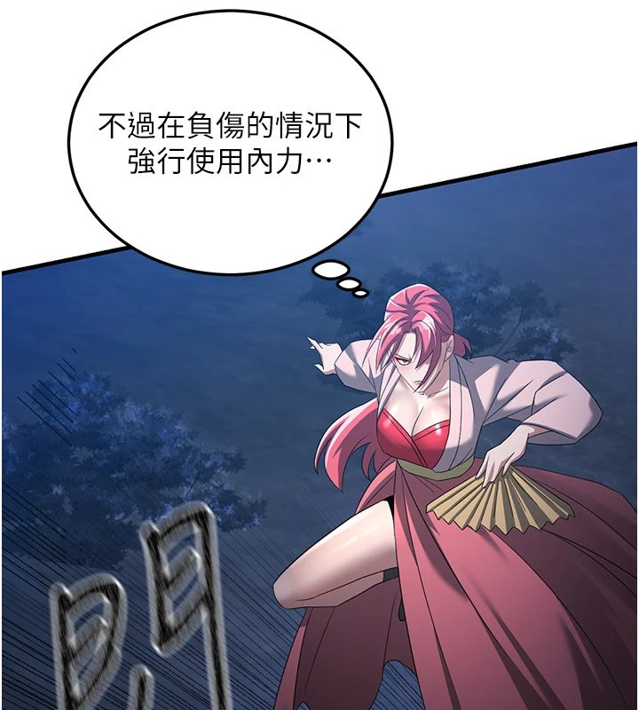 炼慾:色魔再临第1话-武林高手变成春画家