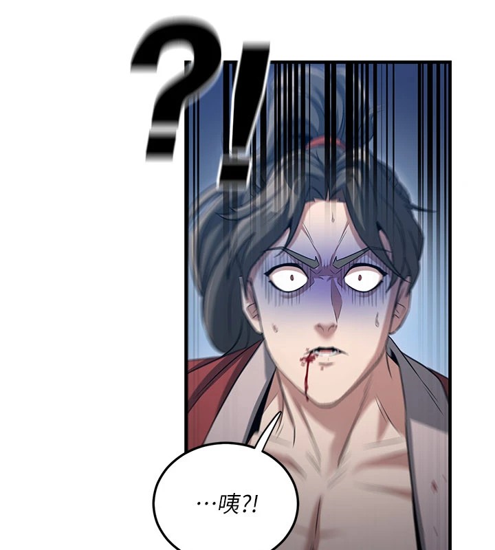 炼慾:色魔再临第1话-武林高手变成春画家