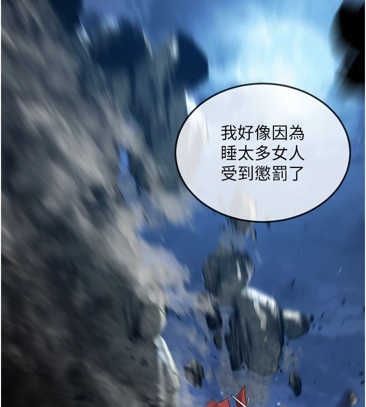 炼慾:色魔再临第1话-武林高手变成春画家