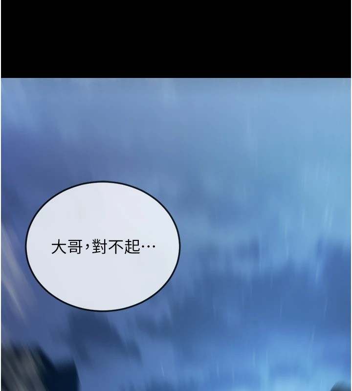 炼慾:色魔再临第1话-武林高手变成春画家