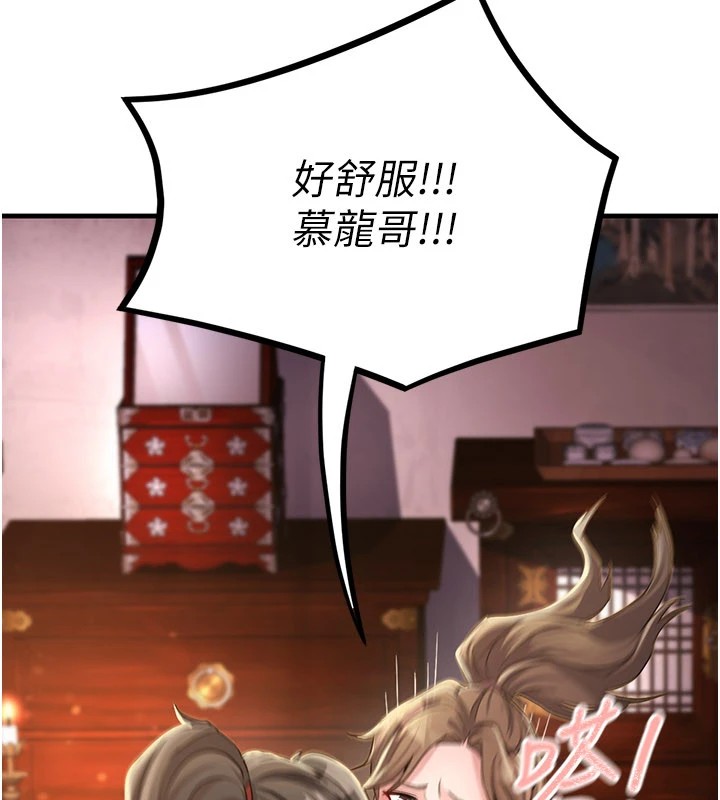 炼慾:色魔再临第1话-武林高手变成春画家