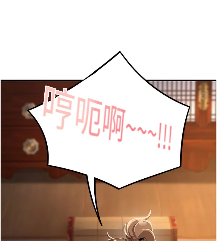 炼慾:色魔再临第1话-武林高手变成春画家