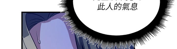 炼慾:色魔再临第1话-武林高手变成春画家