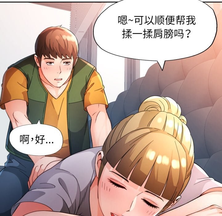 脱轨关系第70話