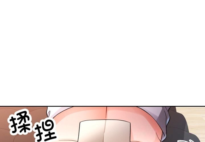 脱轨关系第70話