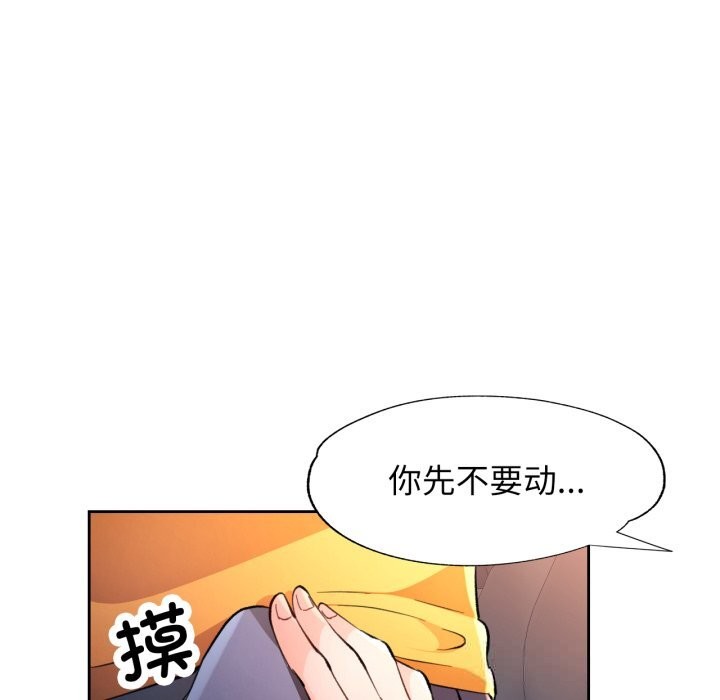 脱轨关系第70話