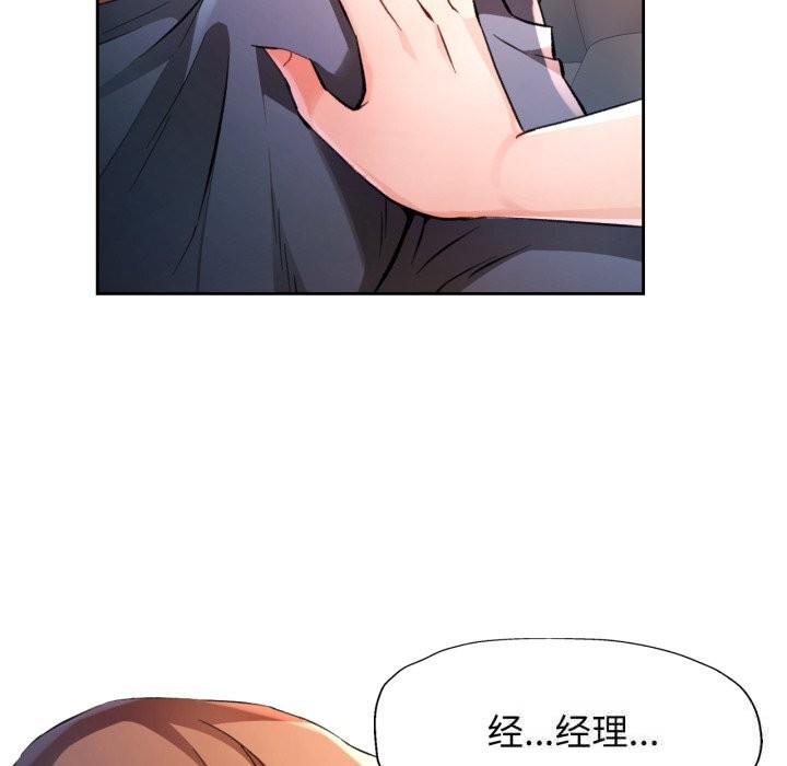 脱轨关系第70話