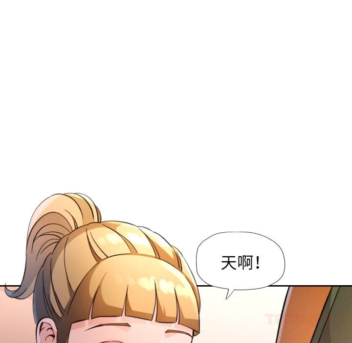 脱轨关系第70話